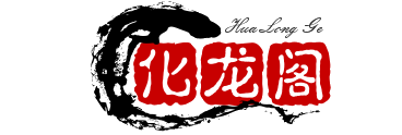 【化龙阁】传奇素材网,传奇素材,游戏素材,免费素材,传奇脚本,传奇素材下载,传奇资源,装备素材,NPC素材、怪物素材、地图素材